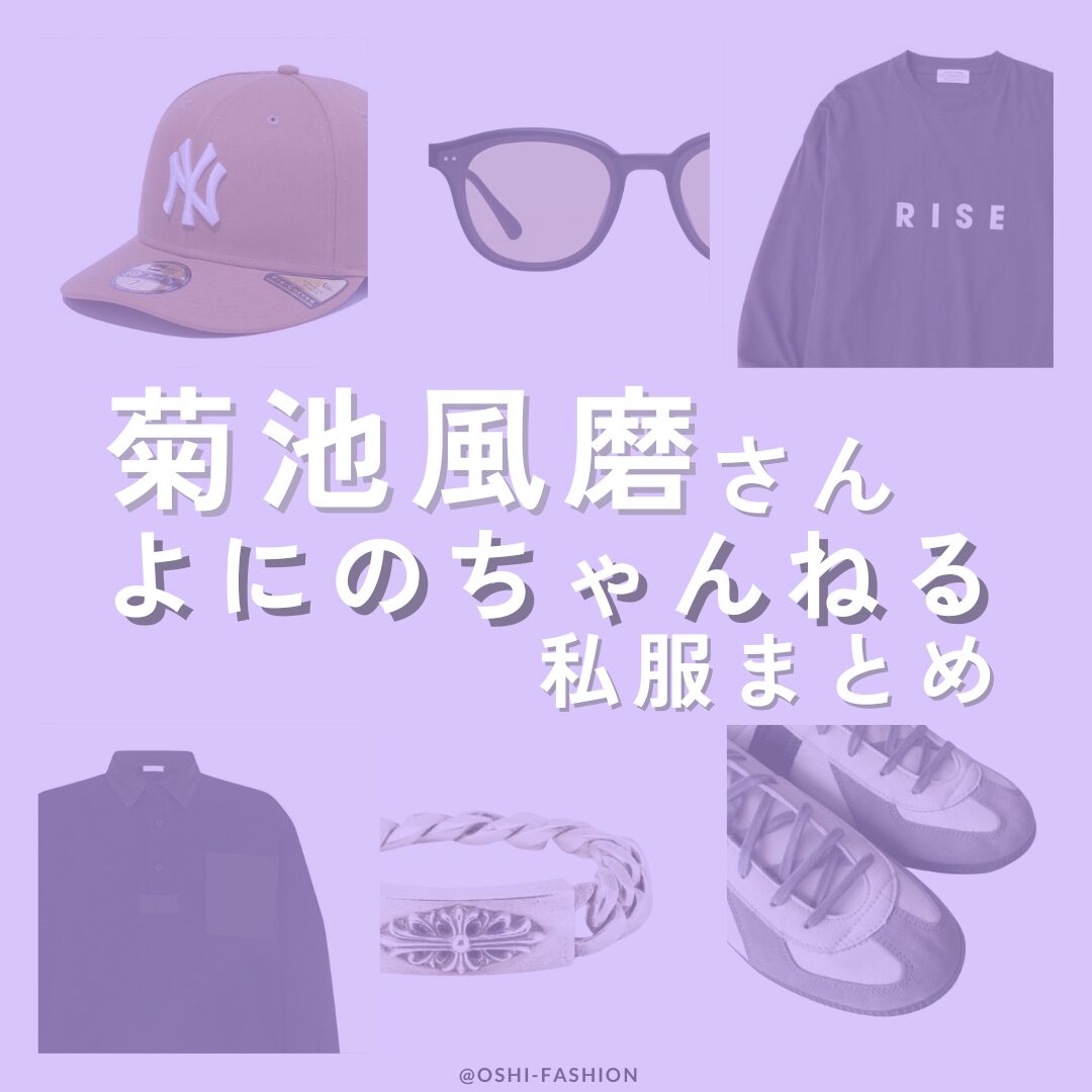 yonino-kikuchifuma